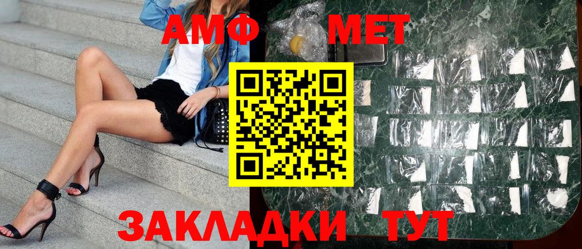 АМФ  Амфетамин Premium  Вход с VPN  Amphetamine  Кудрово 
