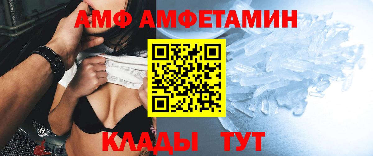 АМФЕТАМИН Premium Кудрово