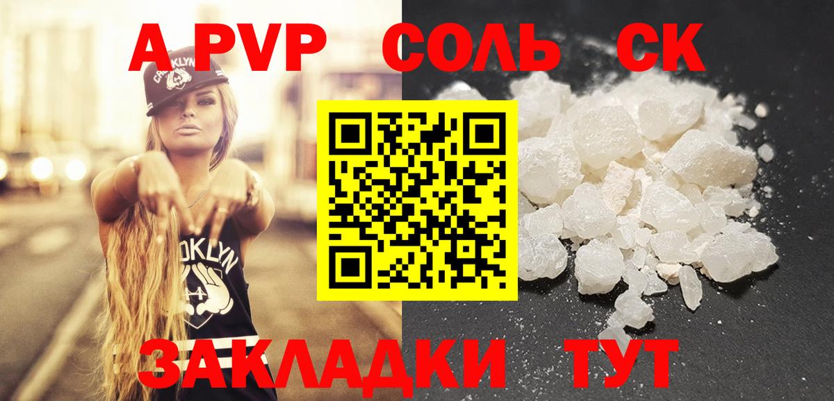 Alpha-PVP VHQ Кудрово