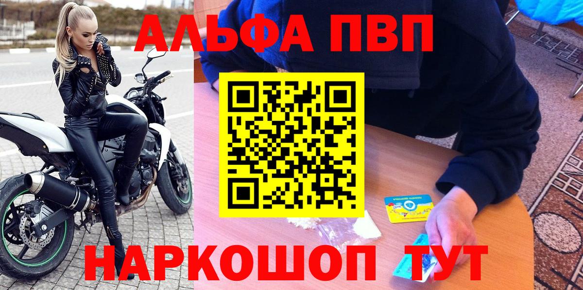 А ПВП кристаллы  Alpha PVP кристаллы  Alfa_PVP  Вход с VPN  Кудрово 