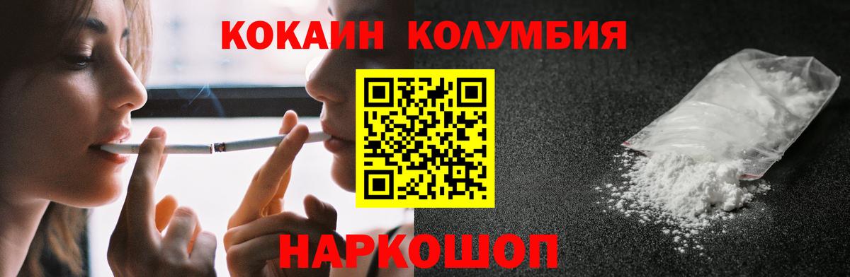 Кудрово  COCAIN FishScale  Вход с VPN  COCAIN Боливия 