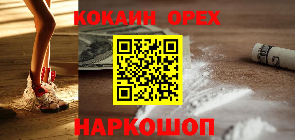 COCAIN Эквадор Кудрово