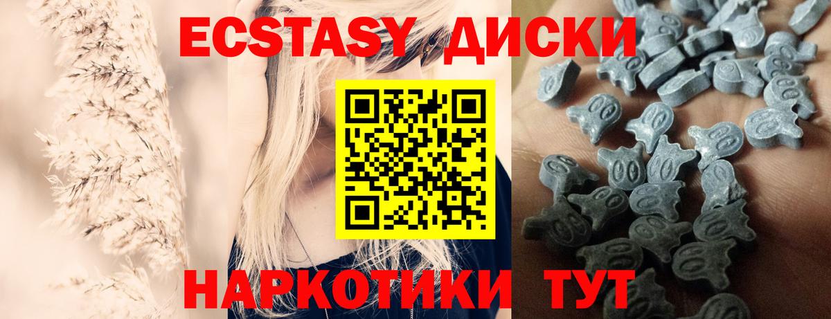 Ecstasy 280 MDMA  Вход с VPN  Кудрово  где купить наркоту  ЭКСТАЗИ MDMA 