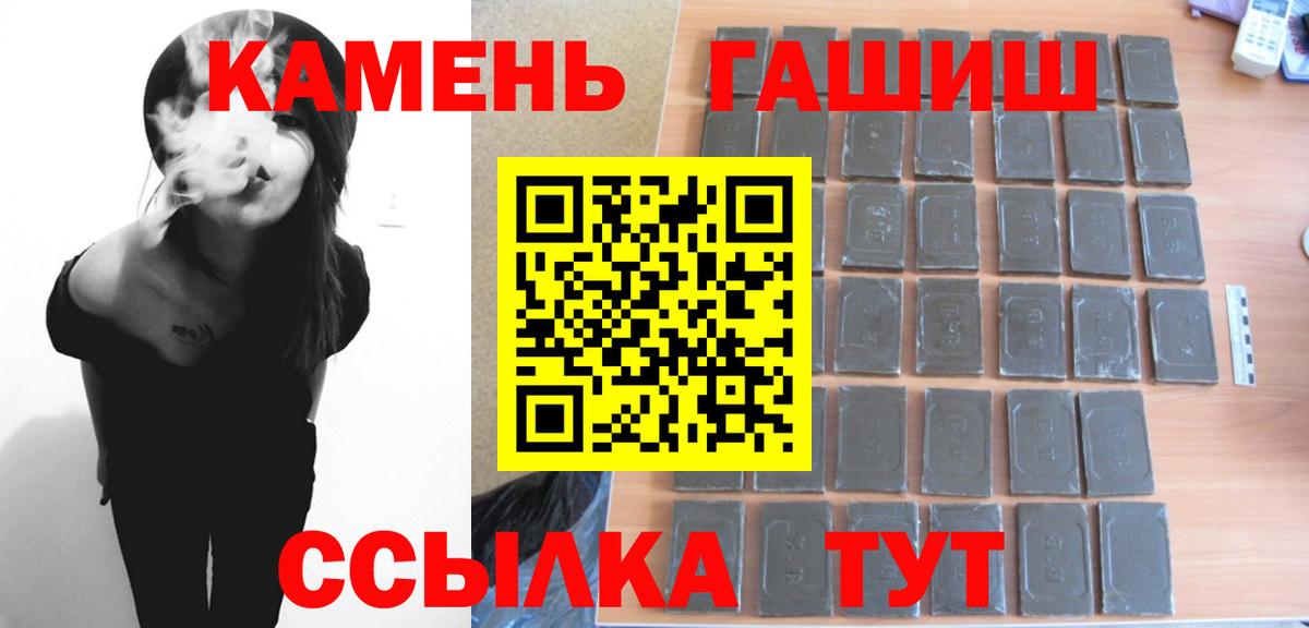 Гашиш  ГАШИШ хэш  Вход с VPN  Кудрово  ГАШИШ VHQ 