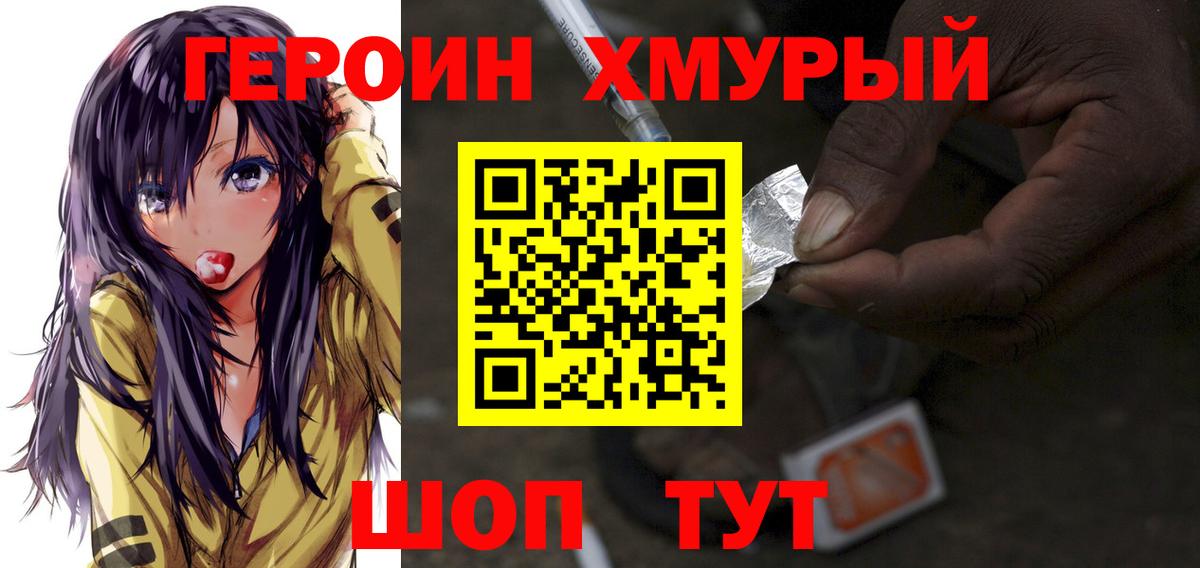 Кудрово  Героин герыч  Вход с VPN 