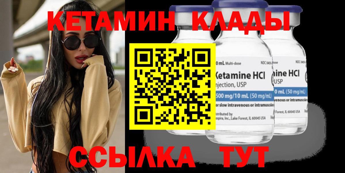Кетамин VHQ Кудрово