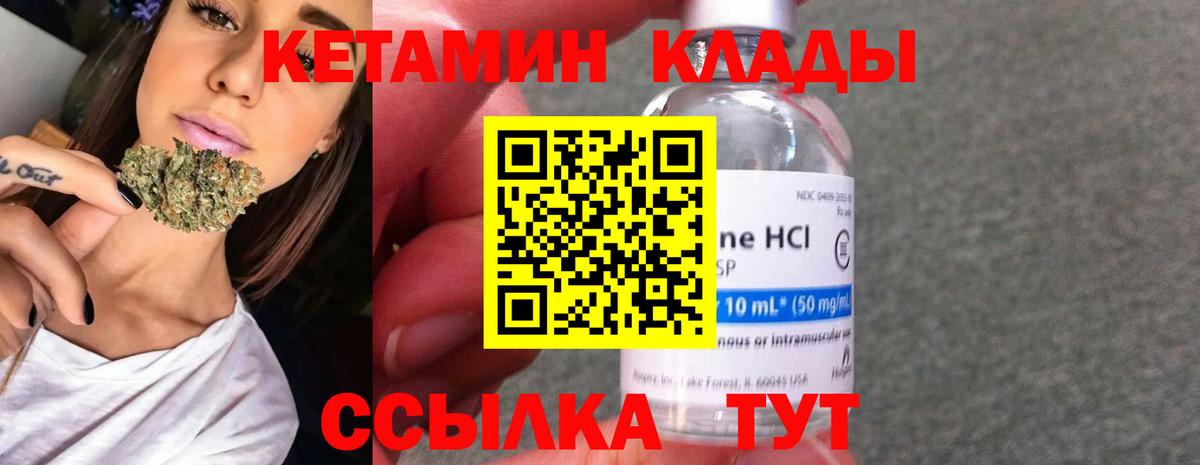 Кудрово  КЕТАМИН ketamine  Вход с VPN 