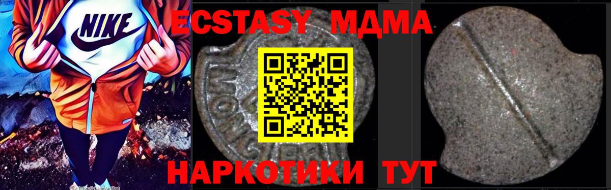 MDMA crystal  Вход с VPN  МДМА молли  Кудрово 
