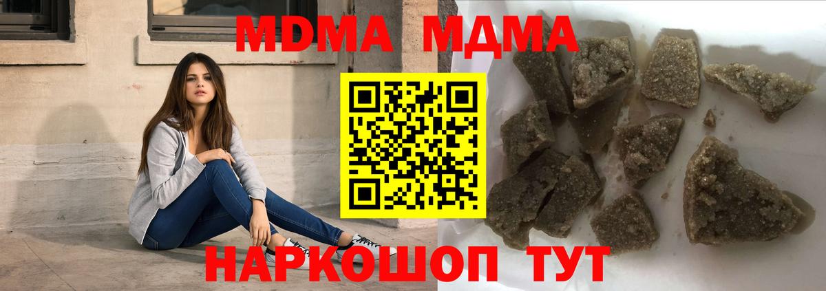 MDMA молли Кудрово