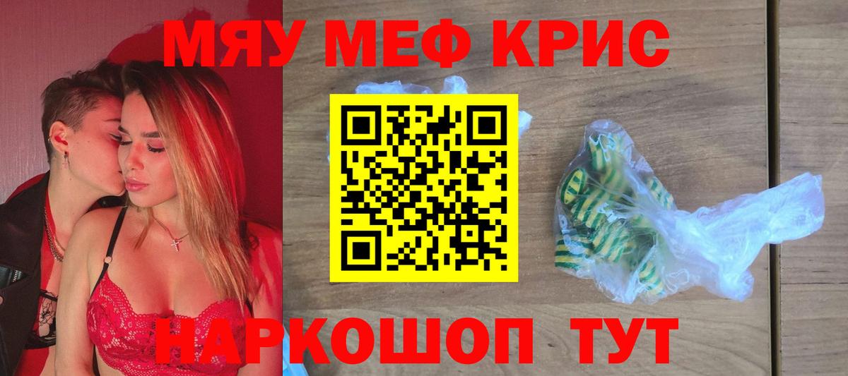Кудрово  Меф  МЕФ 4 MMC  Вход с VPN  МЕФ кристаллы 