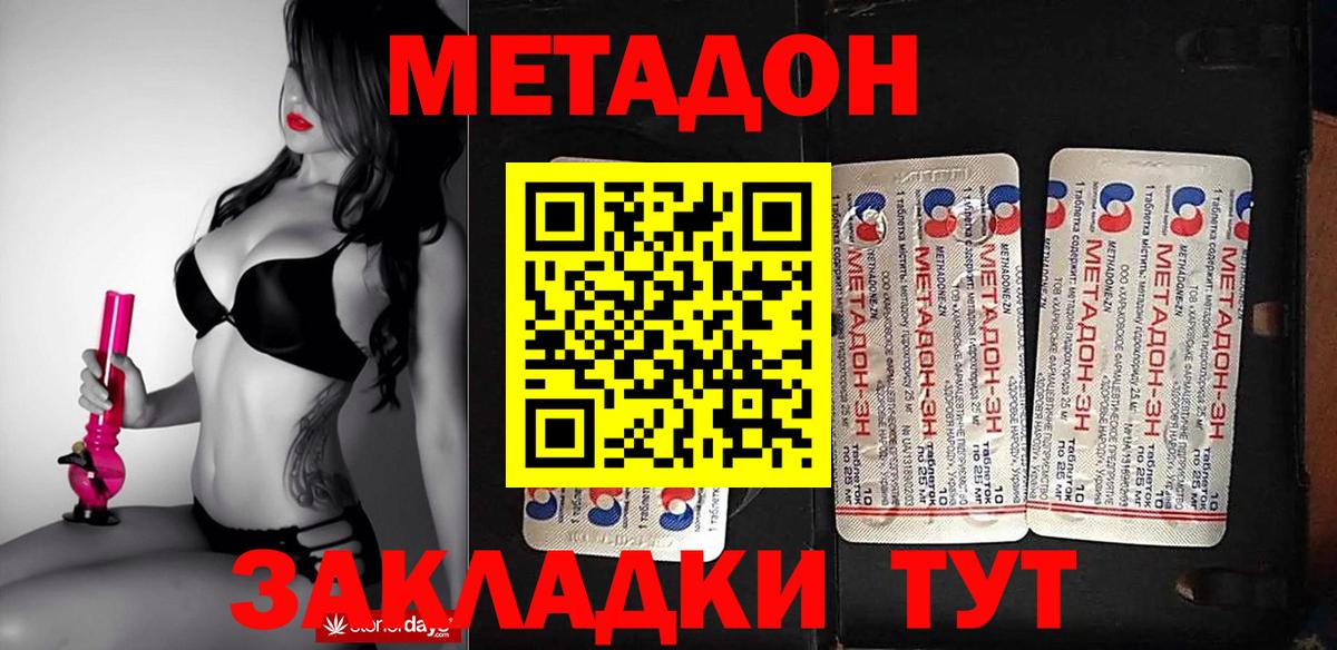 Метадон VHQ Кудрово