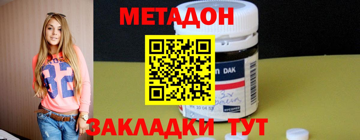 Кудрово  Метадон мёд  Вход с VPN  МЕТАДОН кристалл 