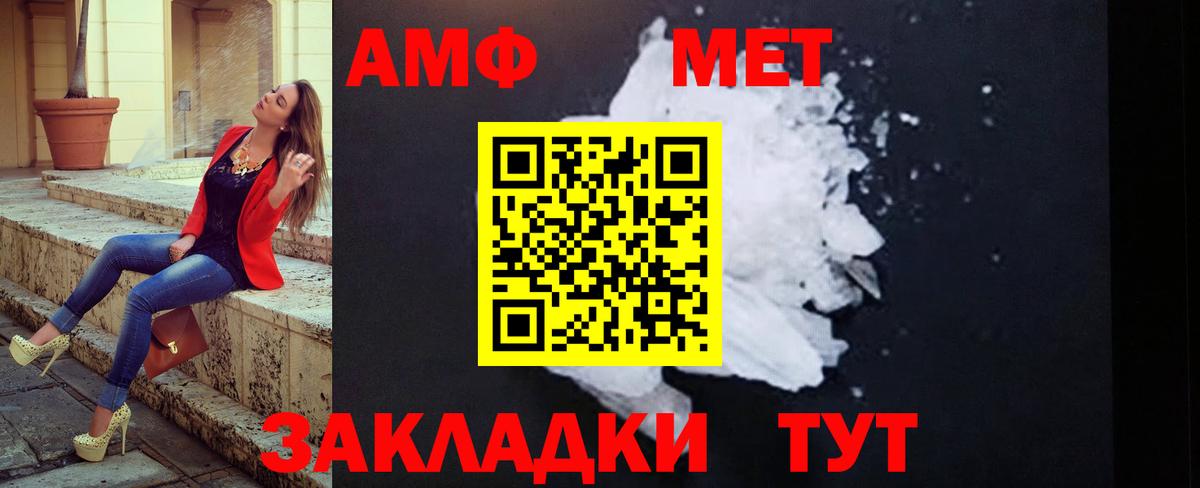 Метамфетамин  Первитин винт  Вход с VPN  Кудрово 